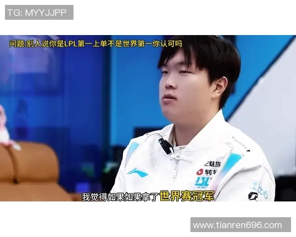 Bin领衔上单崛起：揭示LPL赛区顶级上单选手的成长与策略