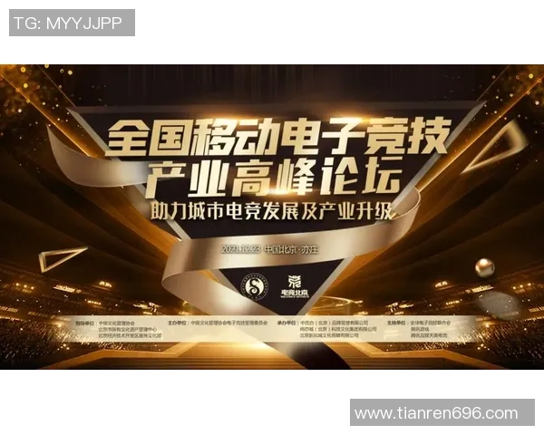 全球电竞产业融合发展趋势与青年文化创新驱动路径研究