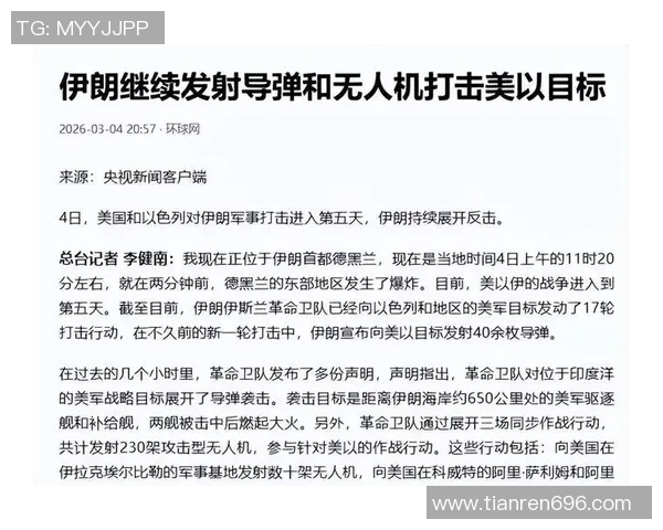 全球安保力量紧急部署应对美国与伊朗即将到来的激烈对抗局势