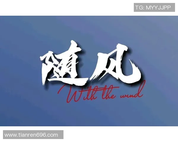 吴前的篮球之路：从青涩少年到国家队核心的成长历程与奋斗故事